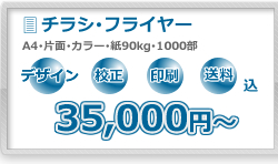 ���炵�f�U�C���������i35,000�~�`